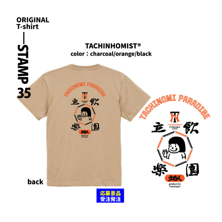 Tシャツ-4-2