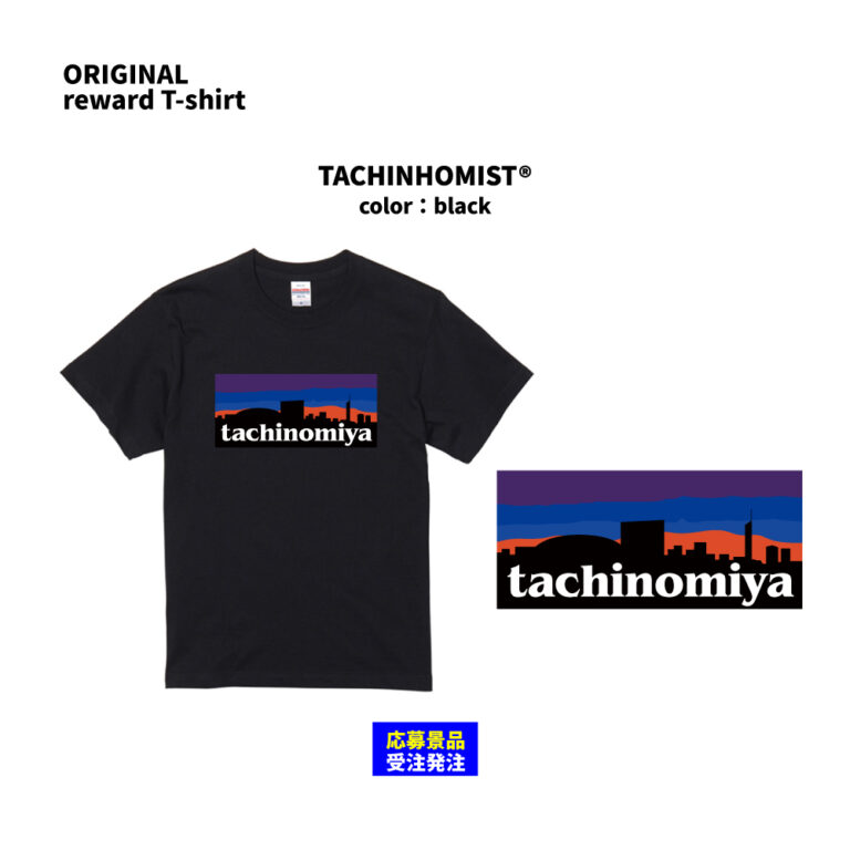 頑張ったTシャツ-1