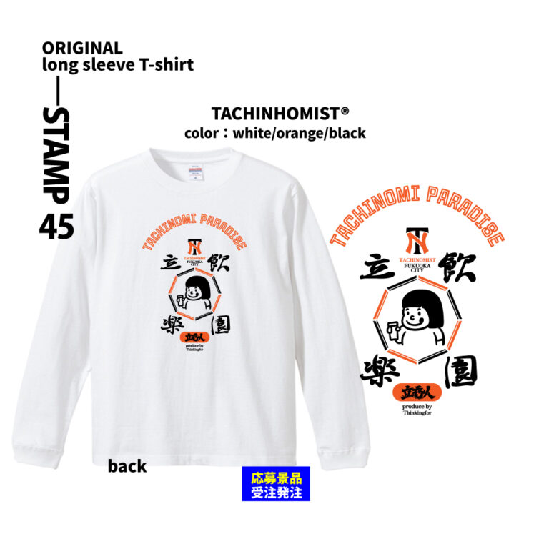 ロングスリーブTシャツ-3-3