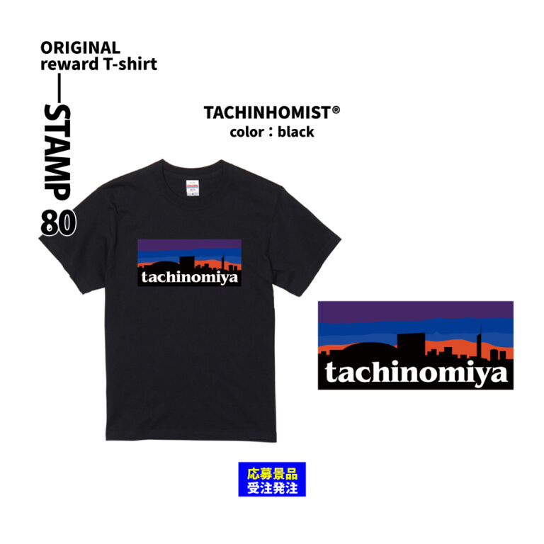 頑張ったTシャツ-1-2