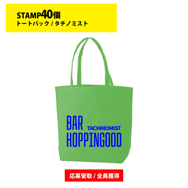 40-2トートバック