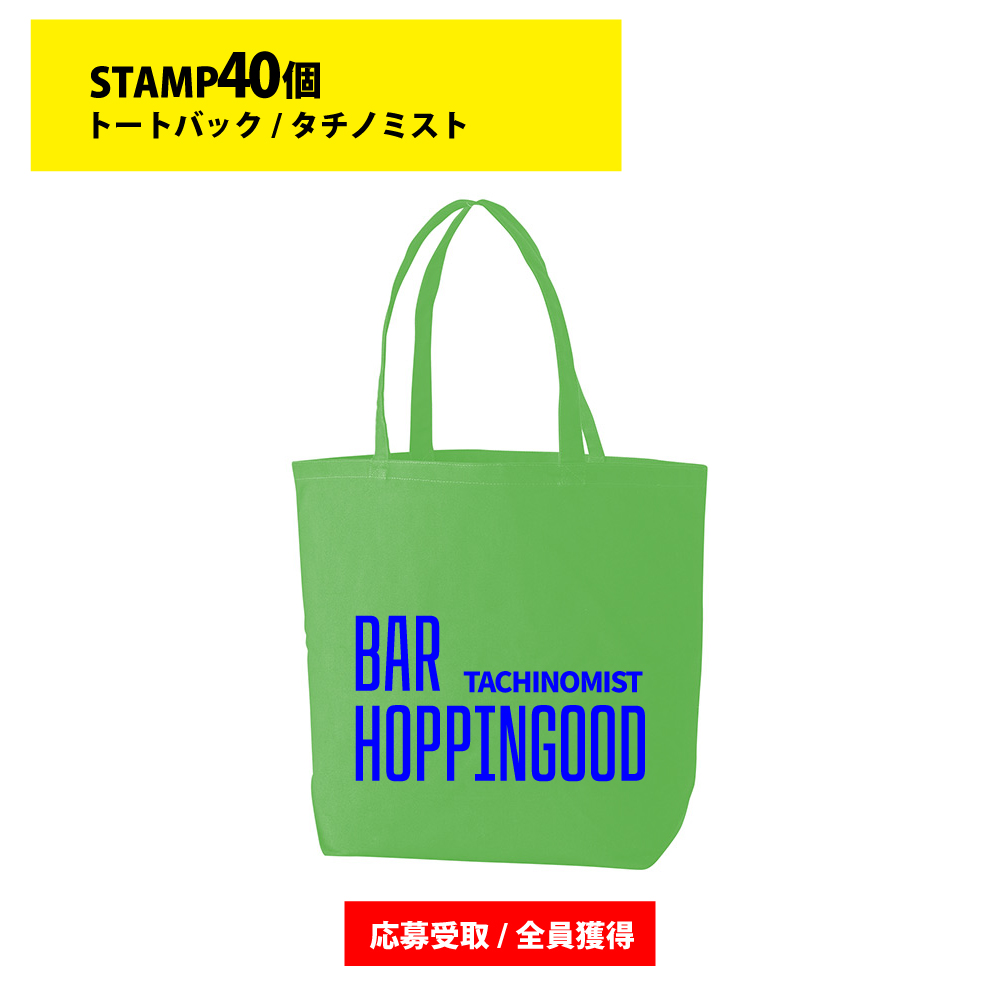 40-2トートバック