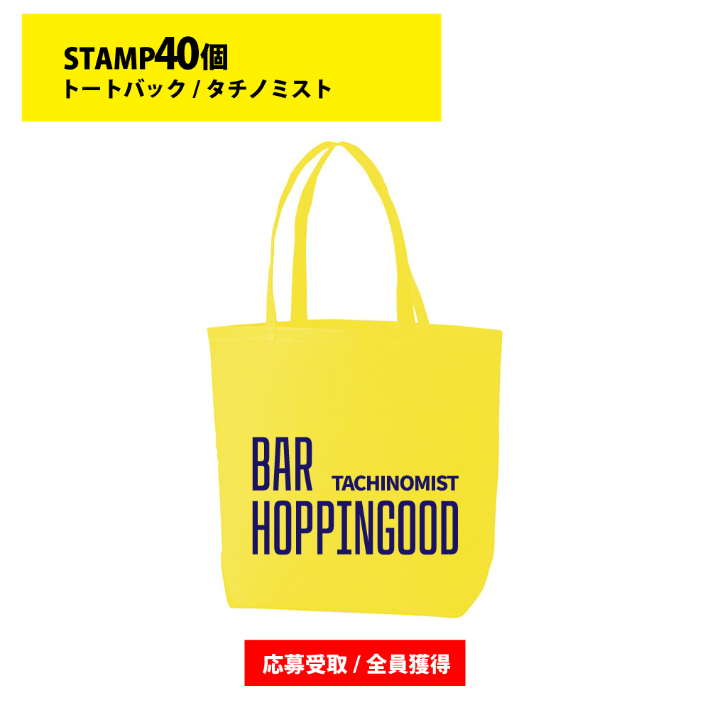 40-4トートバック