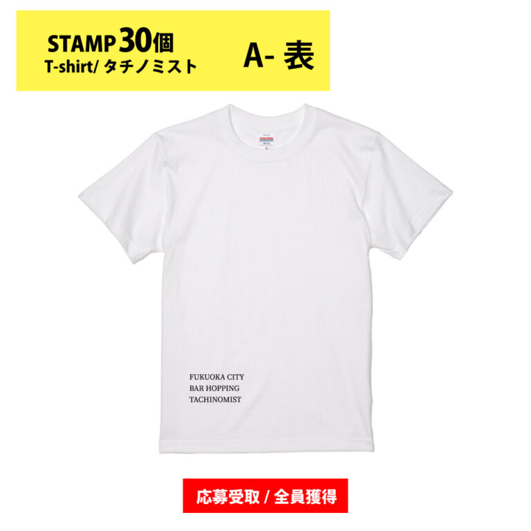 30-2Tshirt