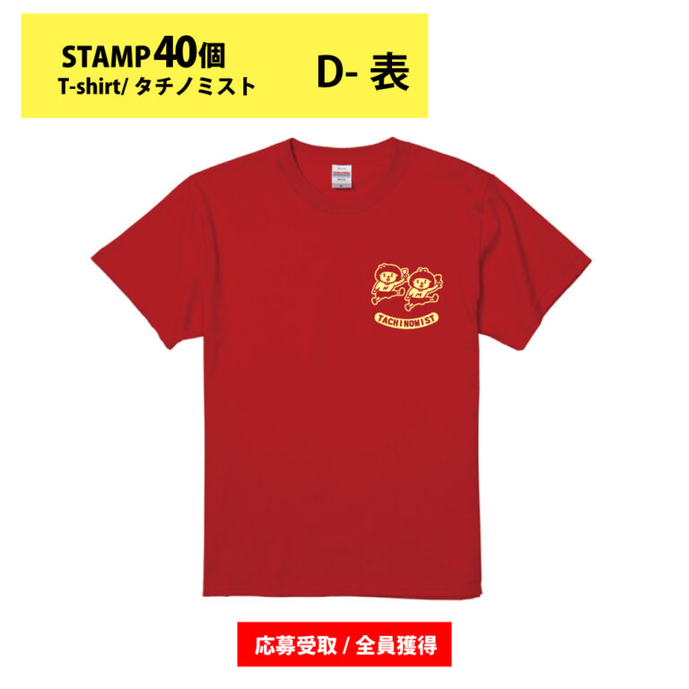 30-7Tshirt