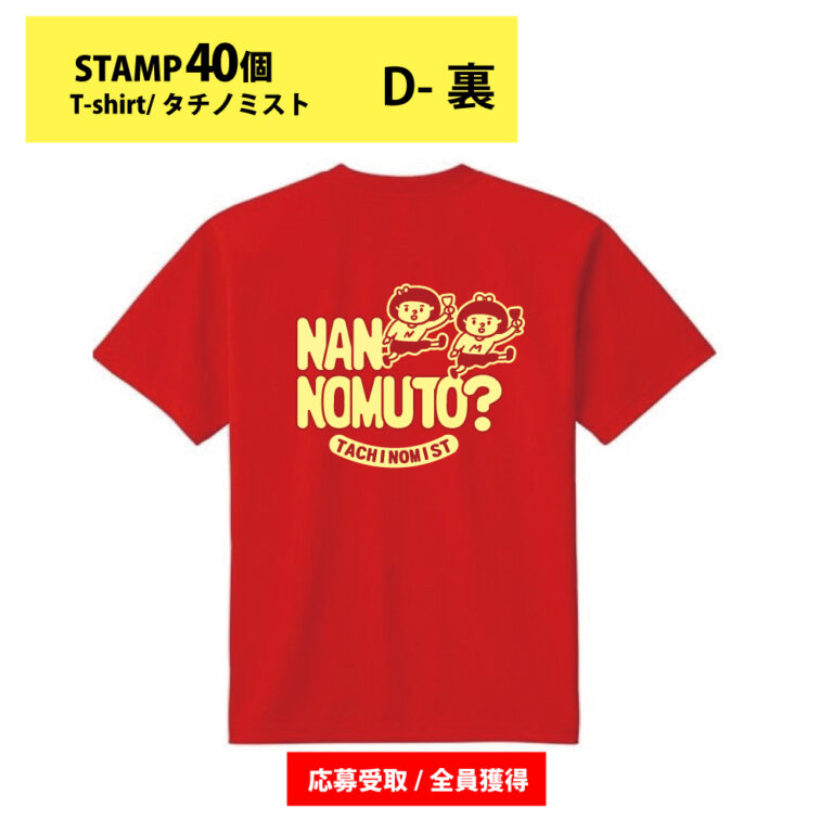30-8Tshirt