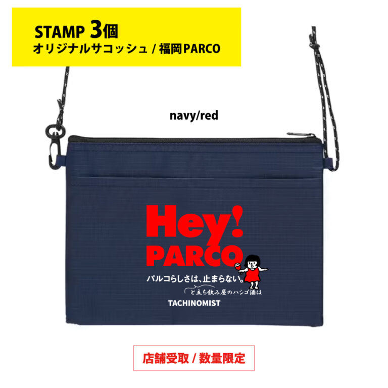 3-サコッシュ.jpg-1