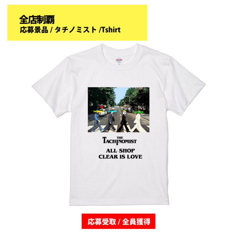全店制覇Tshirt